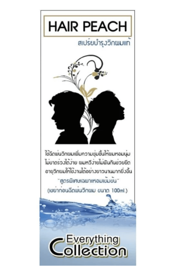 สเปรย์วิกผมหอมนุ่มชุ่มชื้นเส้นผมยืดอายุวิกผมให้ใช้ได้ยาวนาน